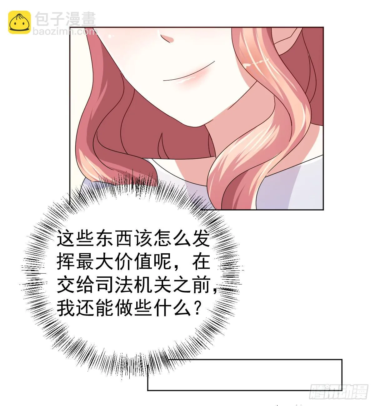 第三十四话 第21页