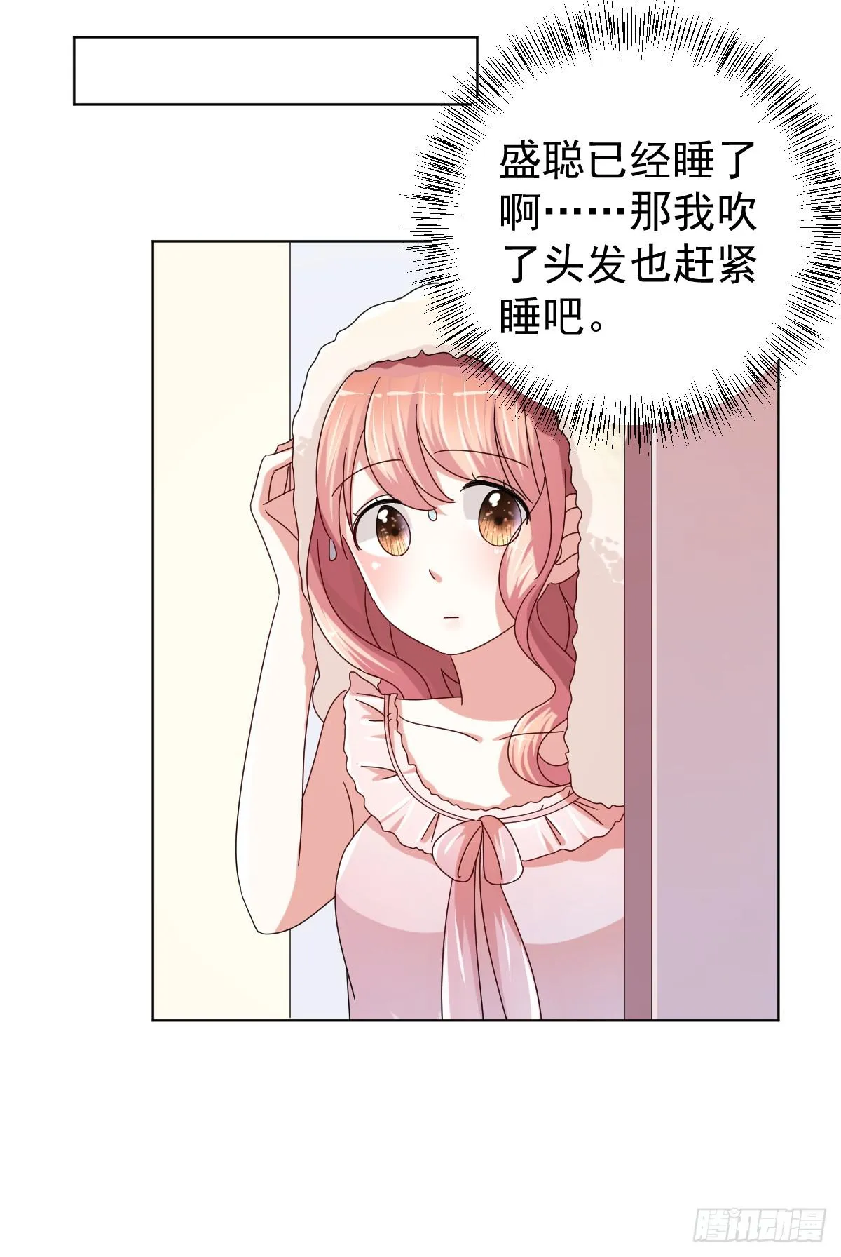第三十四话 第22页