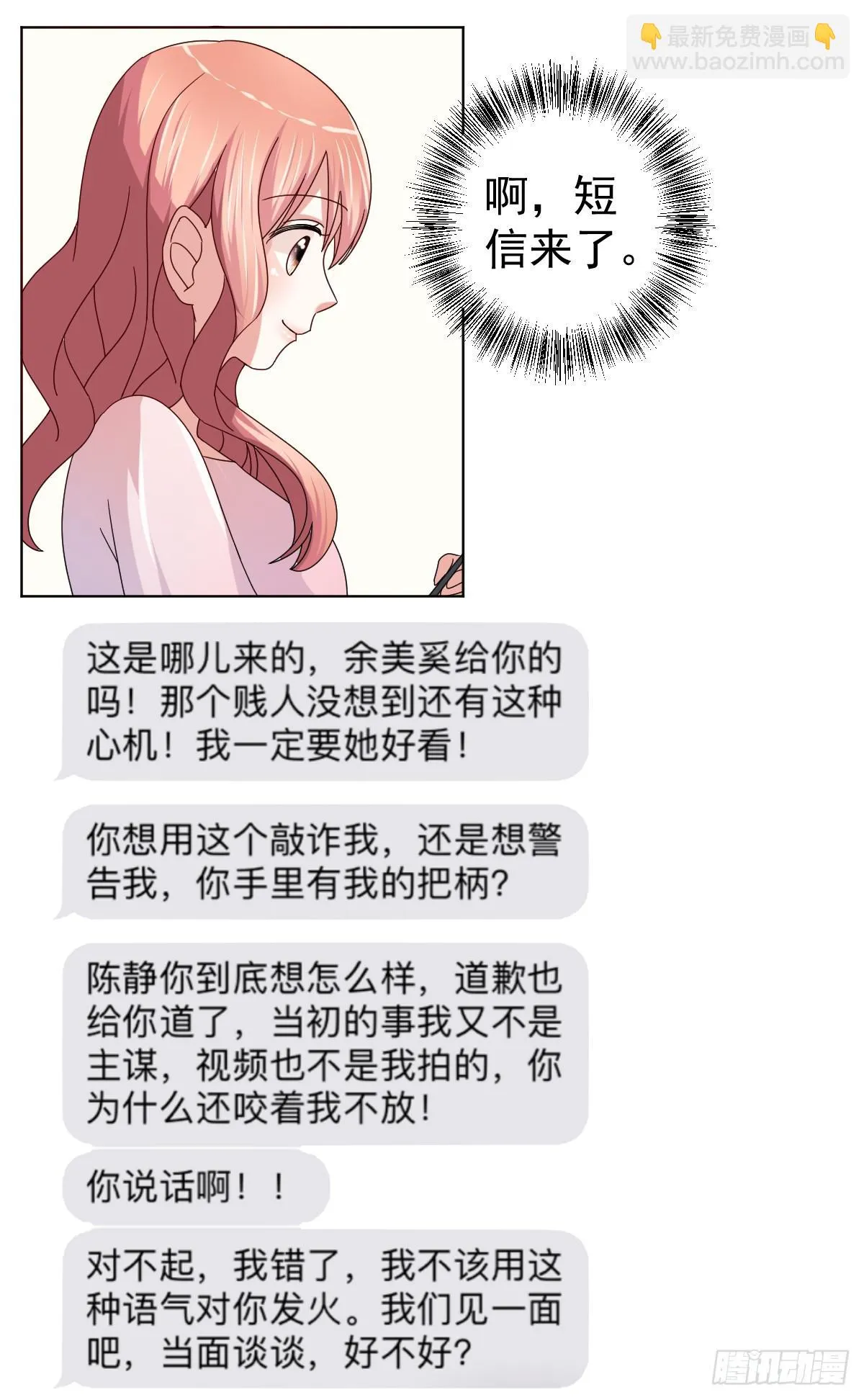 第三十四话 第26页