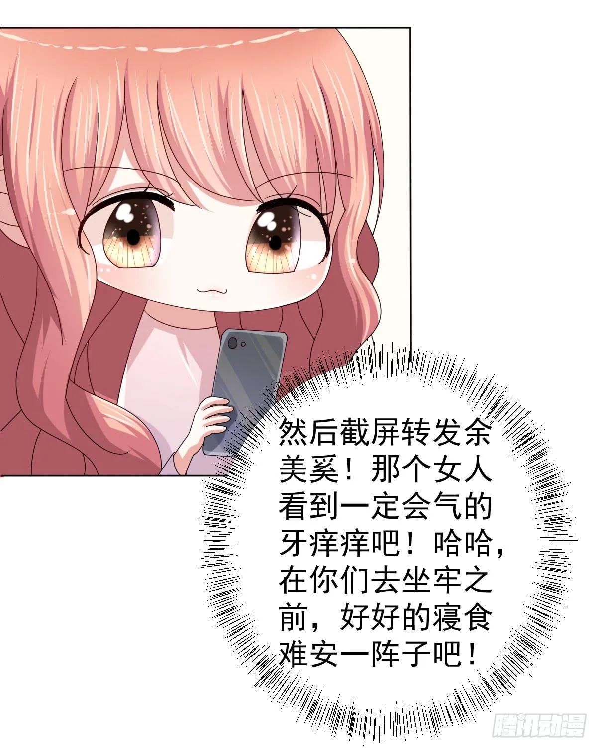 第三十四话 第28页