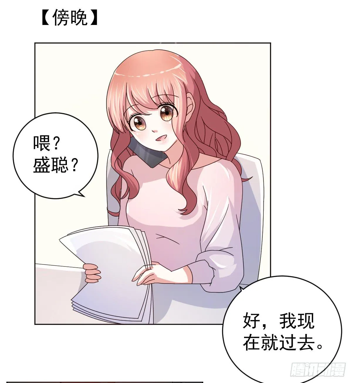 第三十四话 第29页