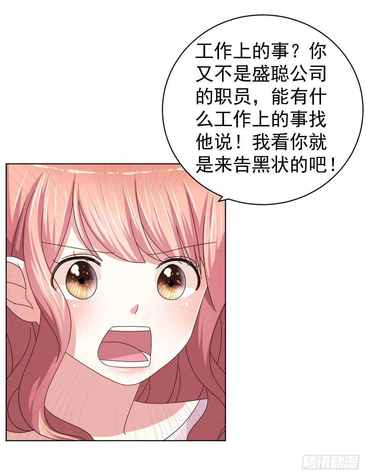 第三十四话 第33页