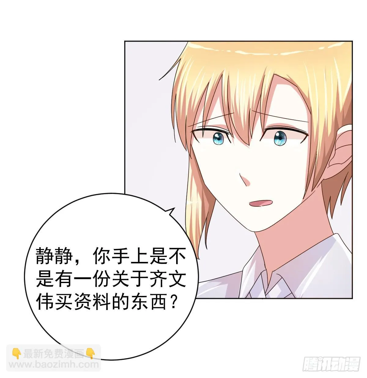 第三十四话 第39页