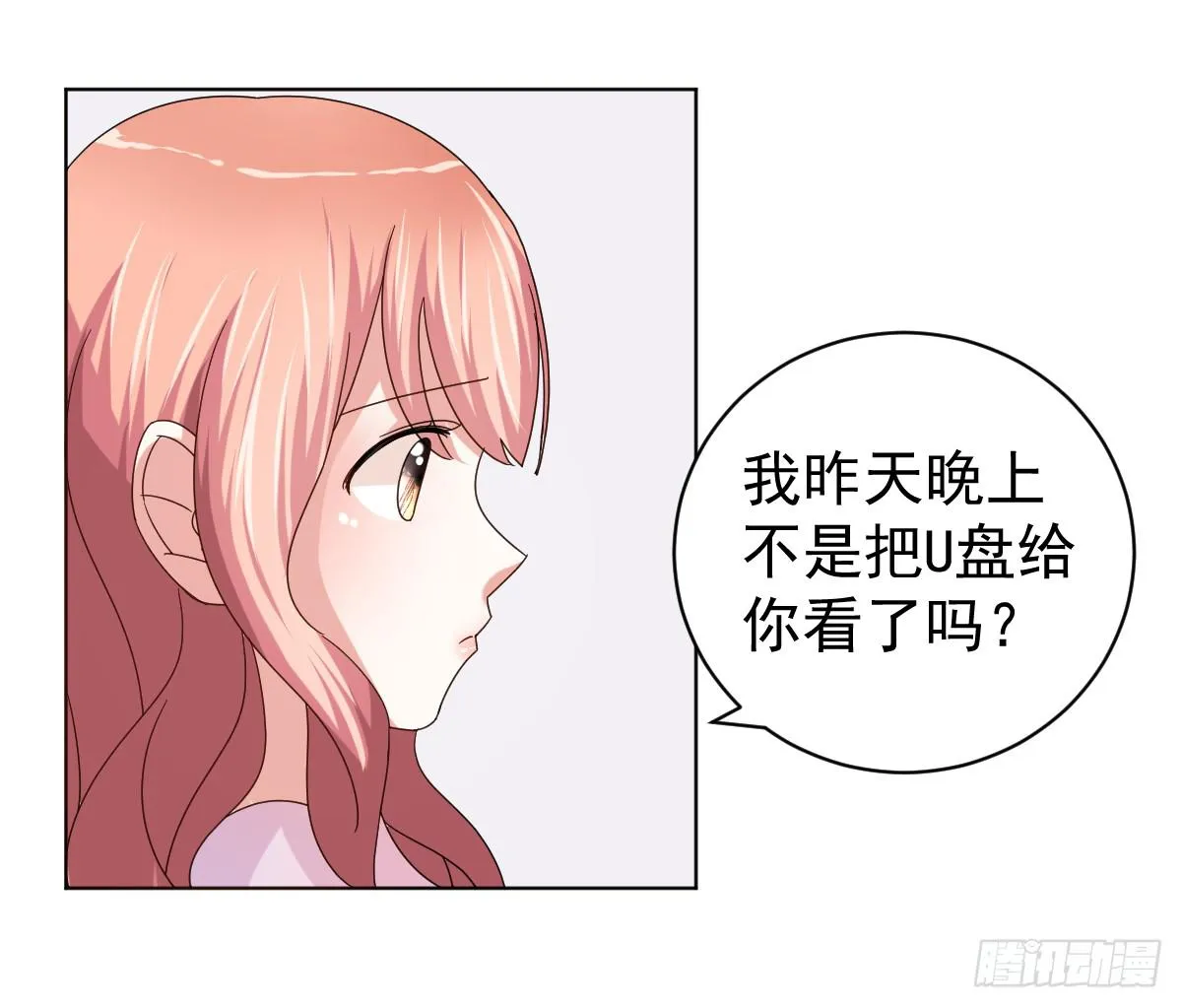 第三十四话 第40页