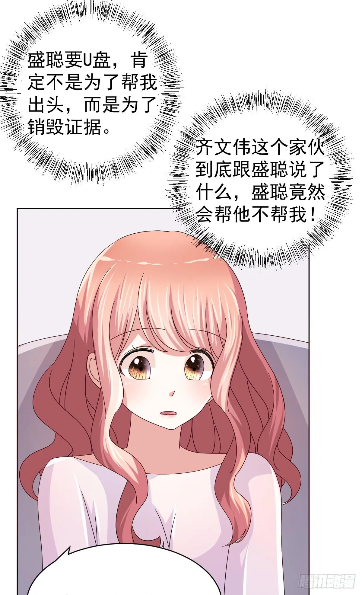 第三十四话 第42页