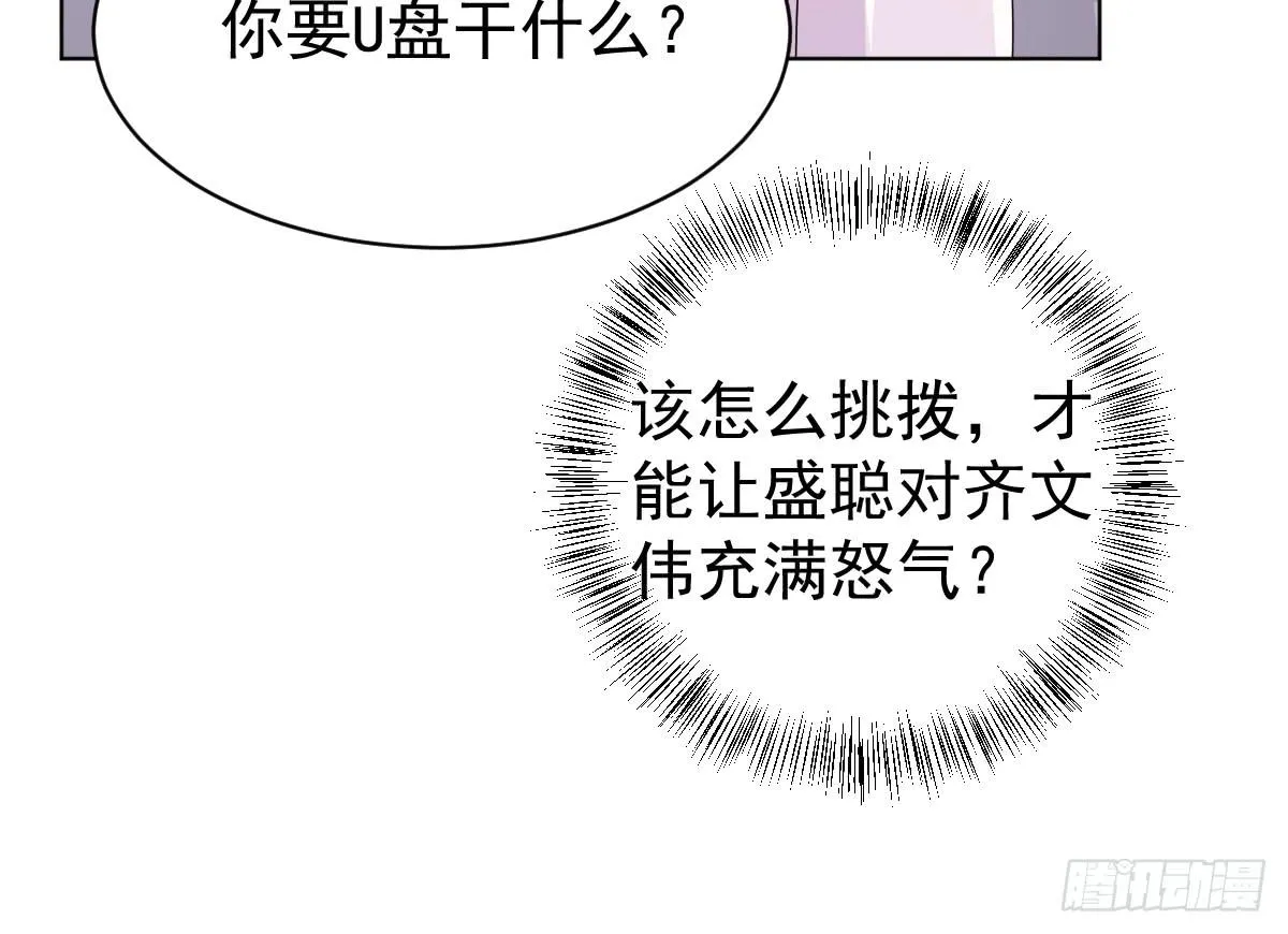 第三十四话 第43页