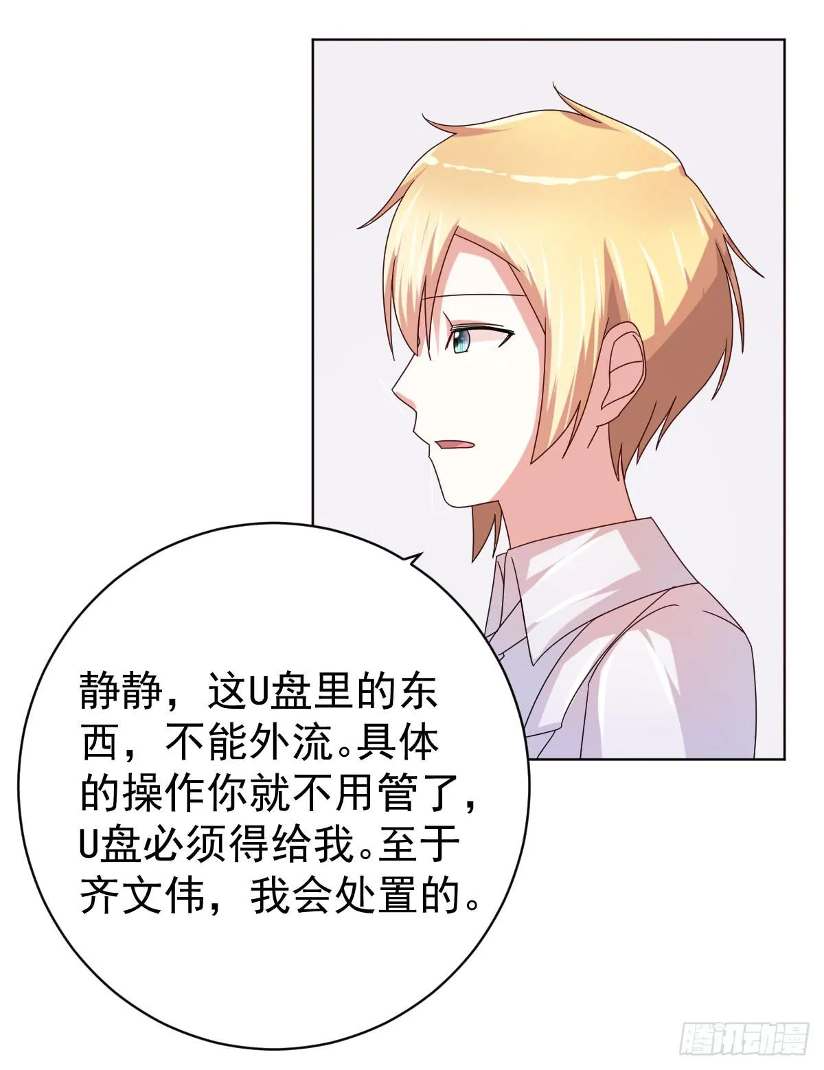 第三十四话 第44页