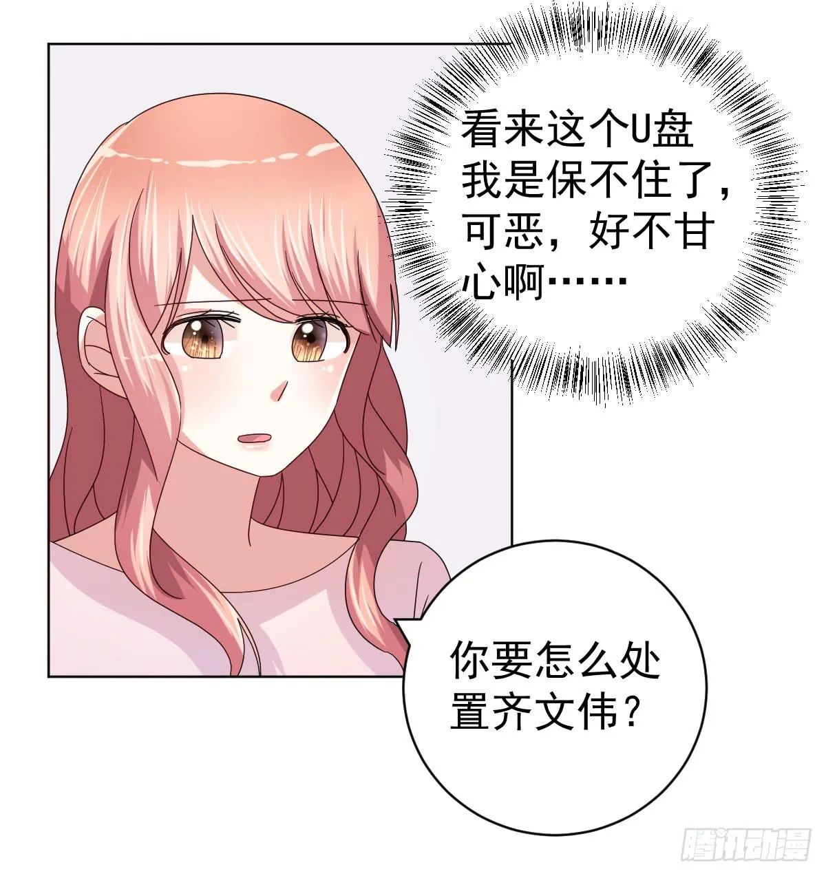第三十四话 第45页