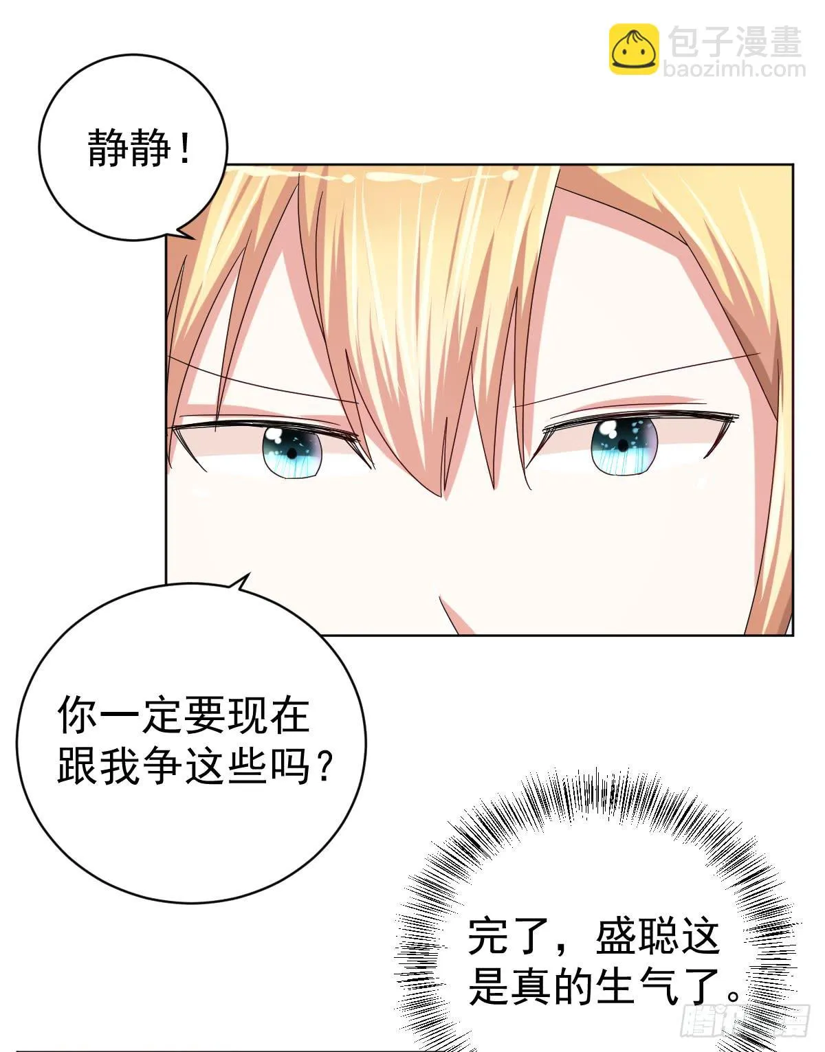 第三十四话 第48页