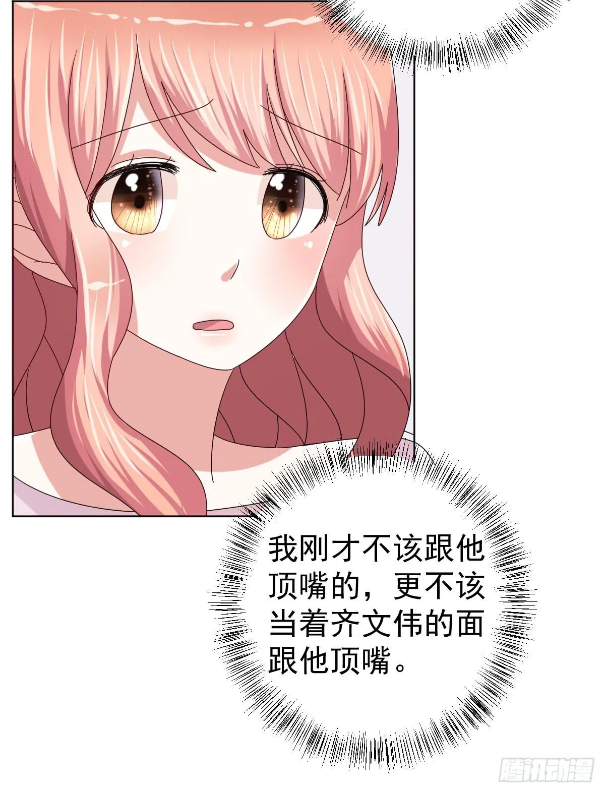 第三十四话 第49页