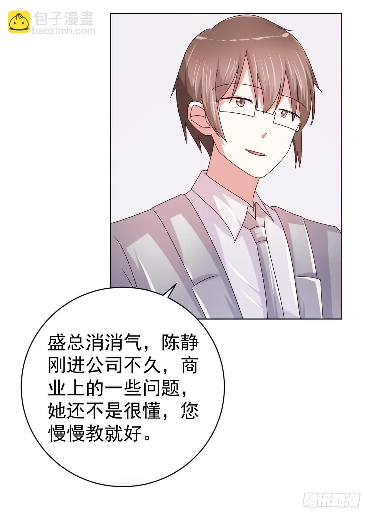 第三十四话 第50页