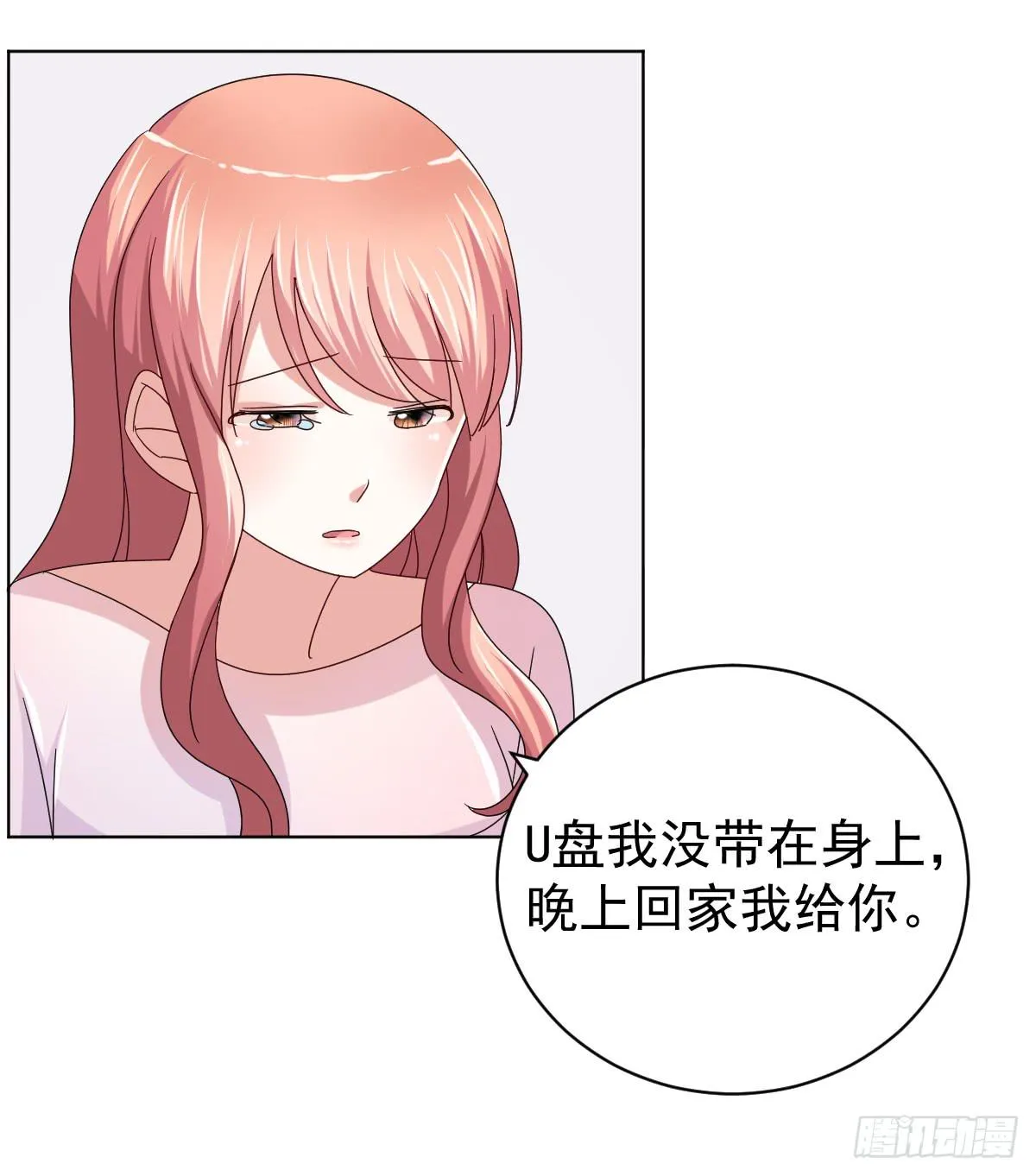 第三十四话 第52页