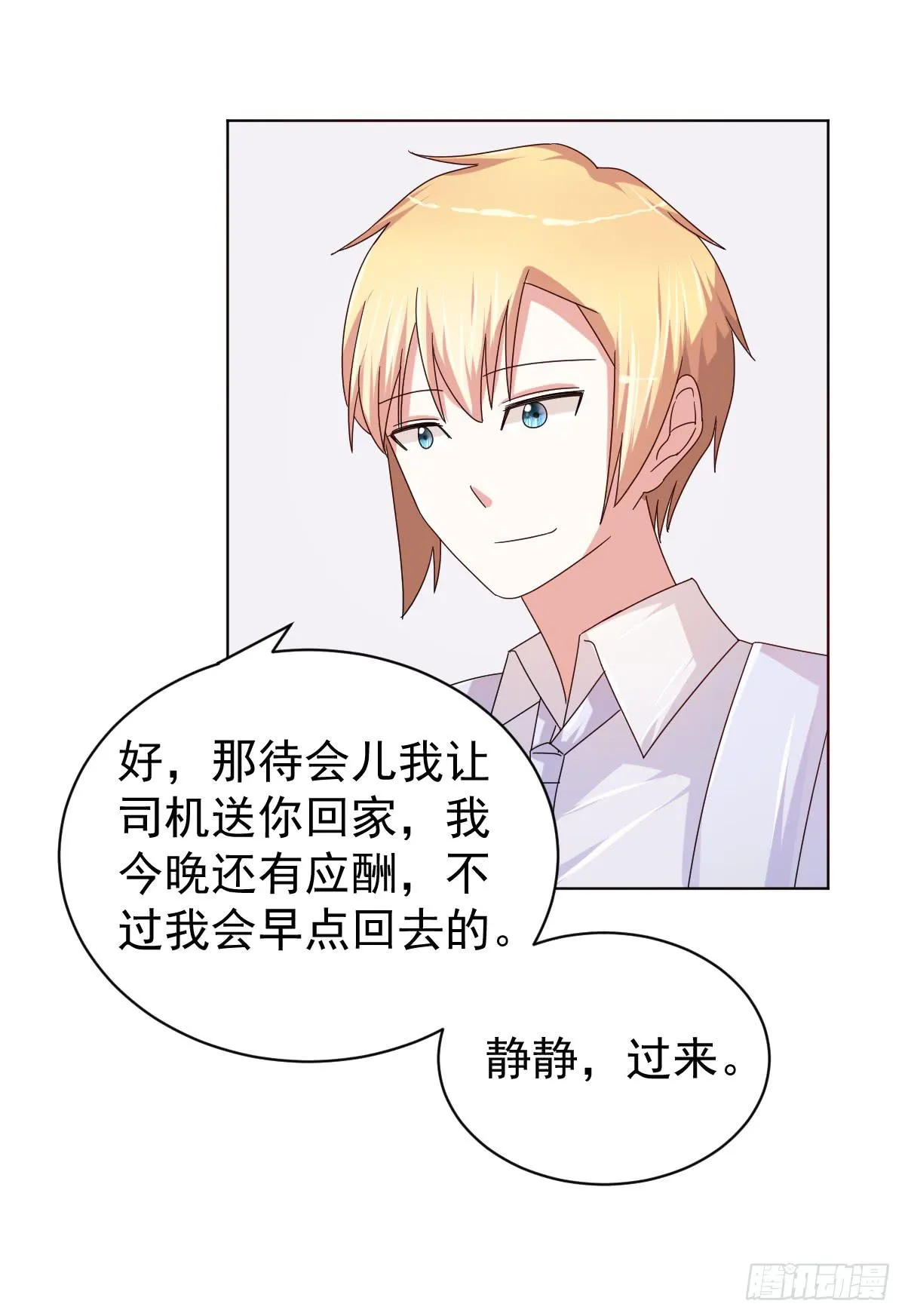 第三十五话 第3页