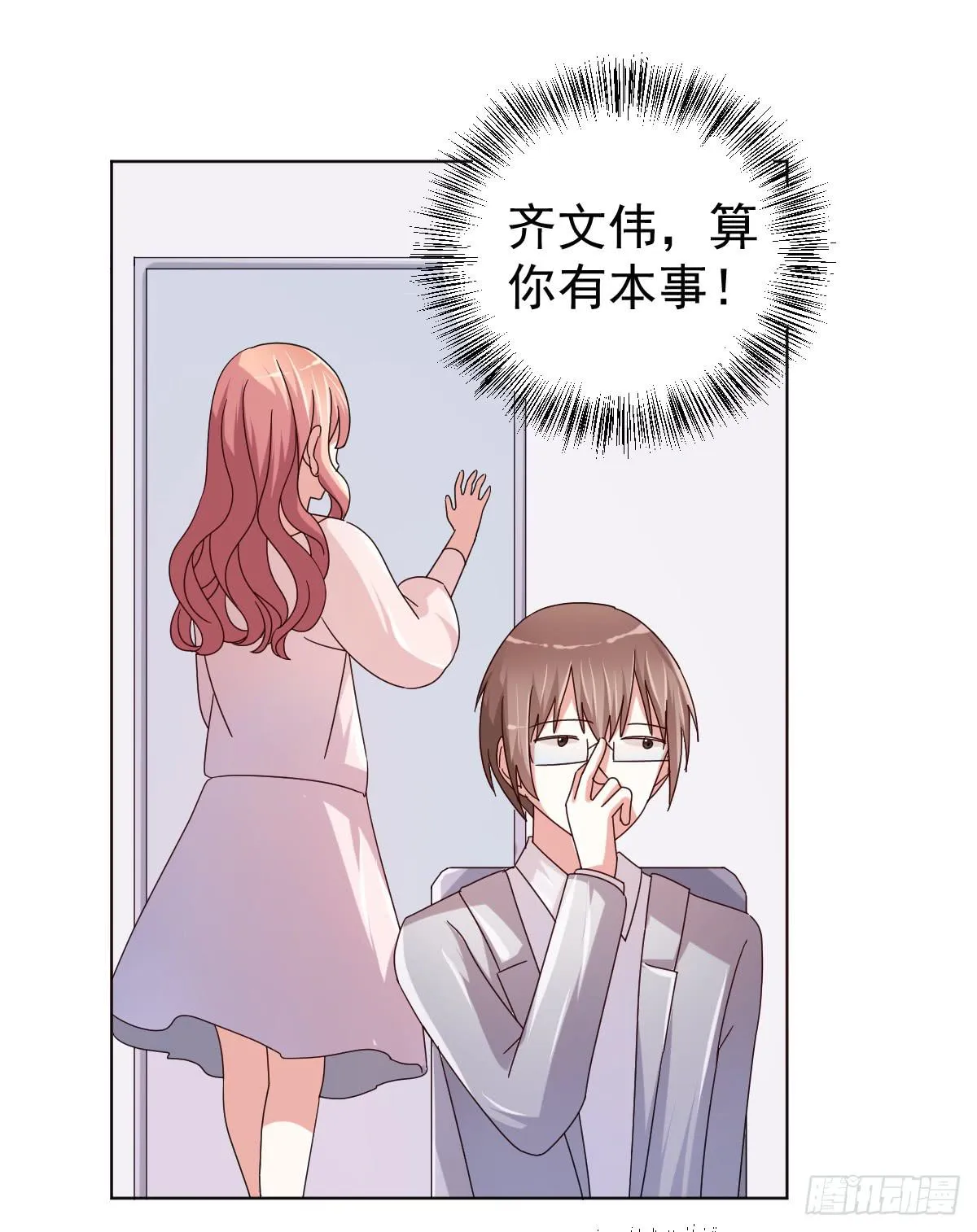 第三十五话 第8页