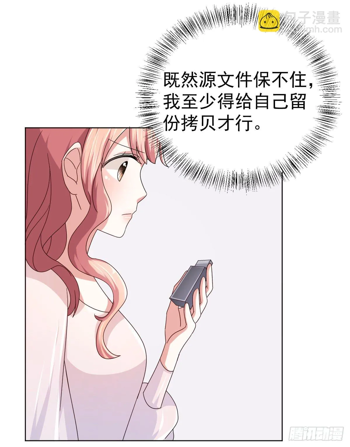 第三十五话 第9页