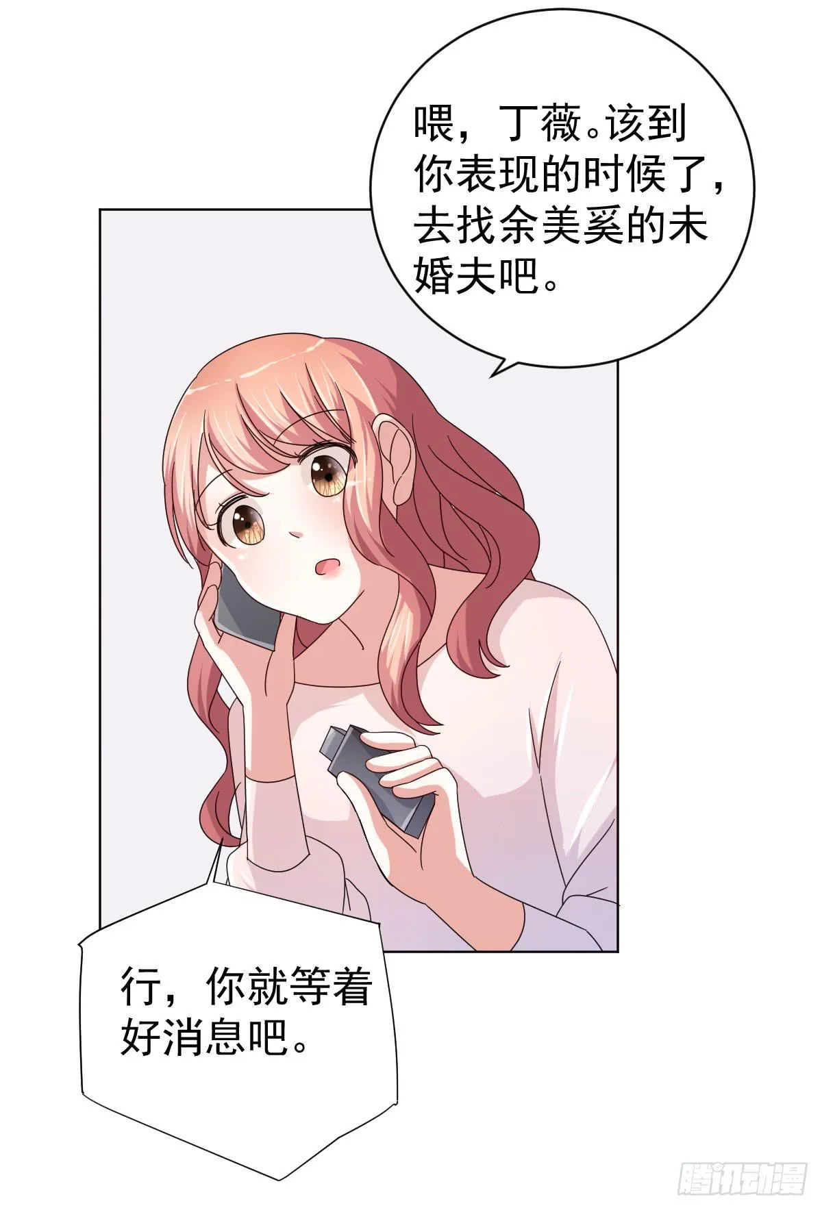 第三十五话 第10页