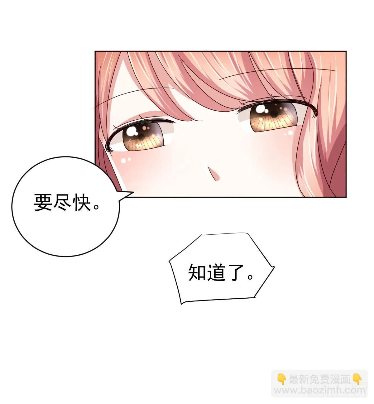 第三十五话 第11页