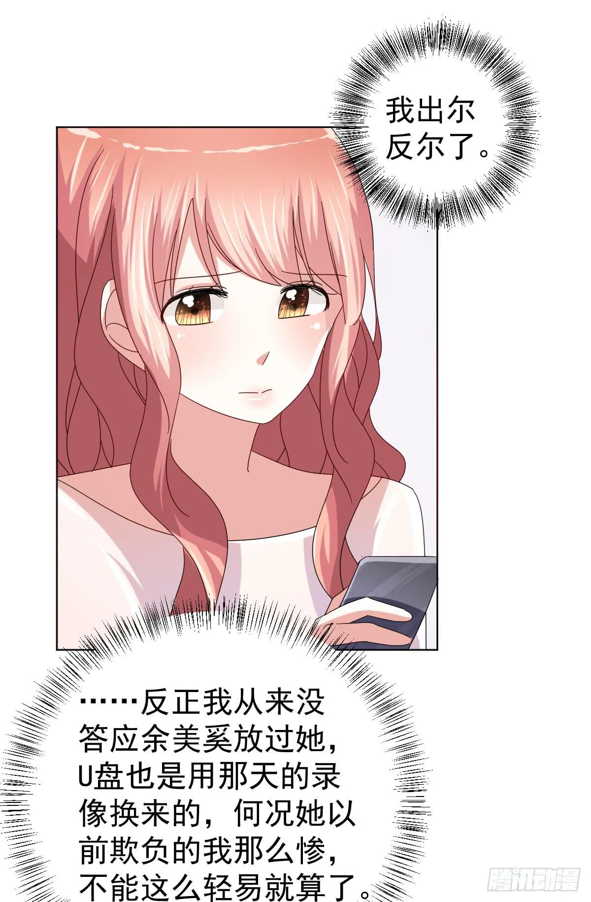 第三十五话 第12页