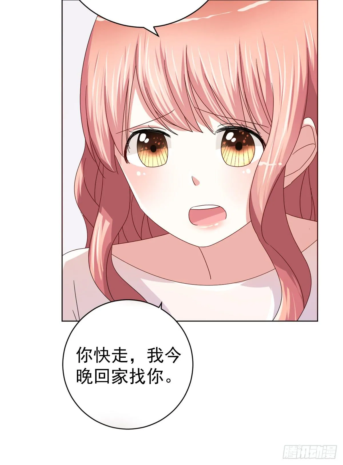 第三十五话 第16页