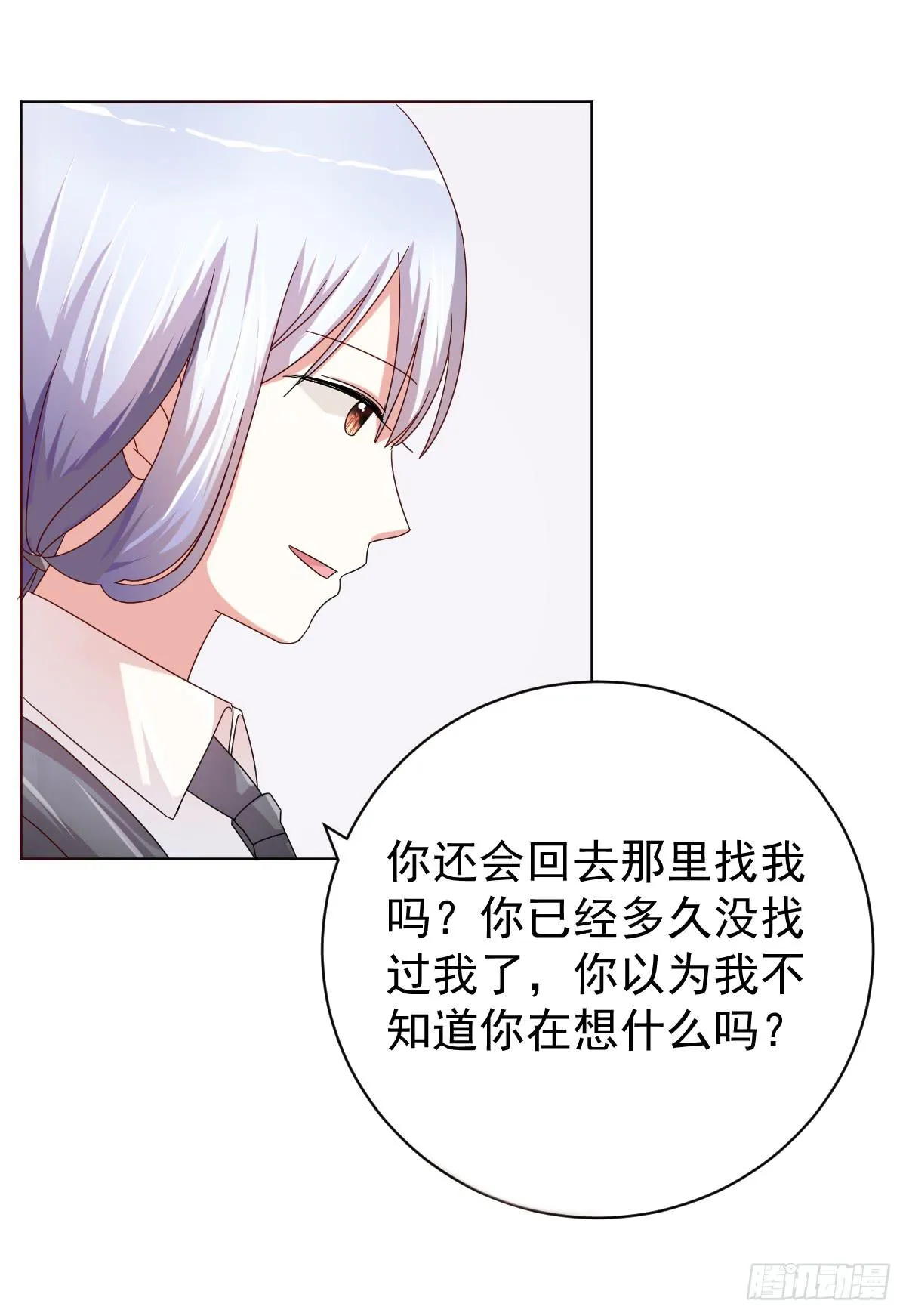 第三十五话 第17页