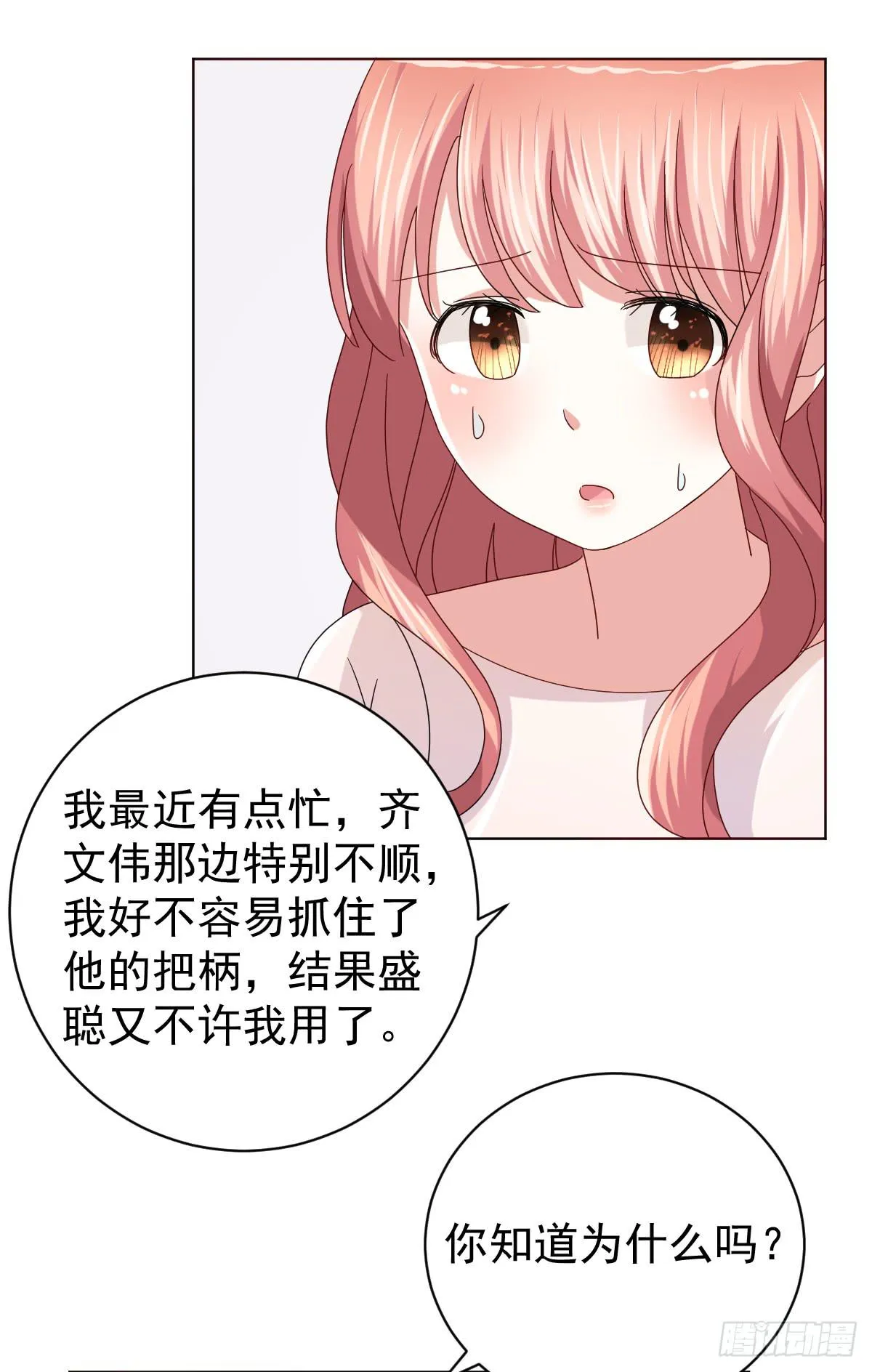 第三十五话 第18页