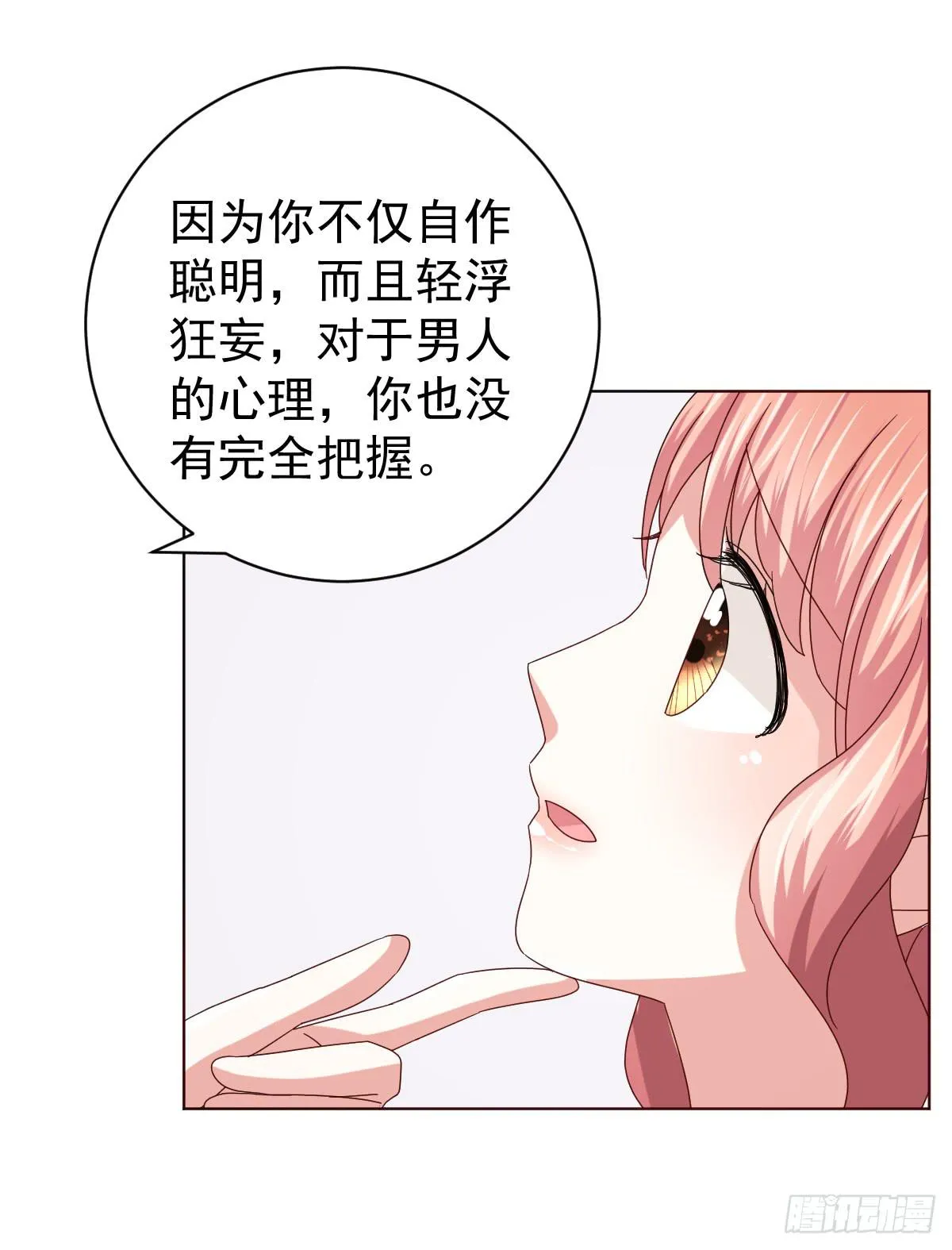 第三十五话 第20页