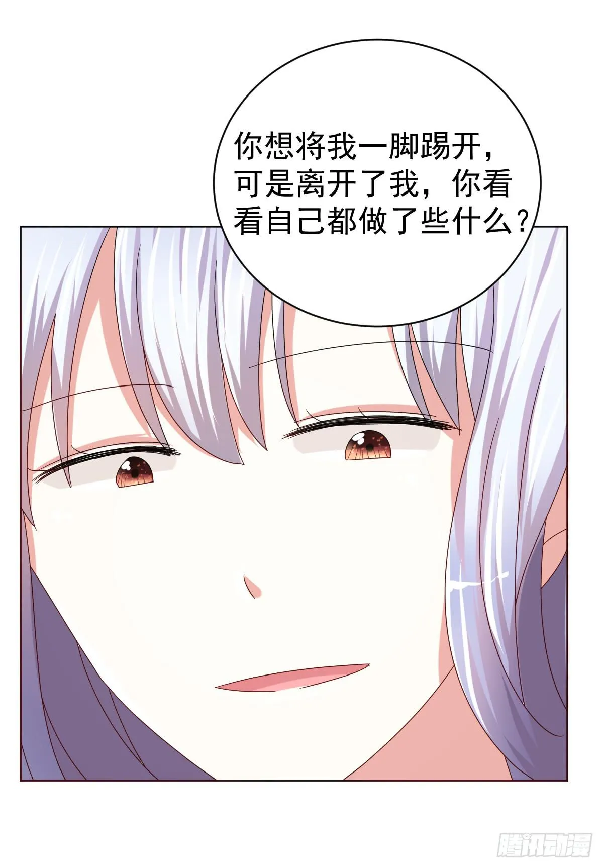 第三十五话 第21页