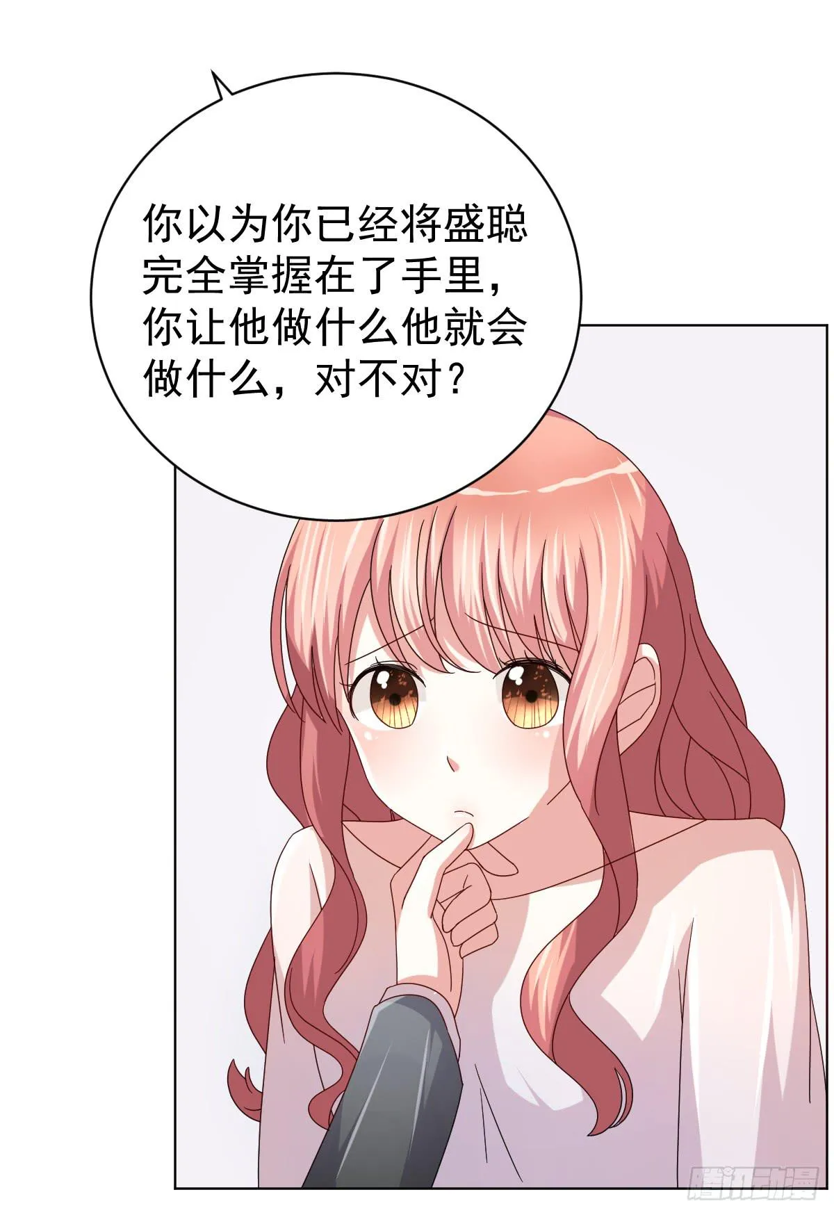 第三十五话 第22页