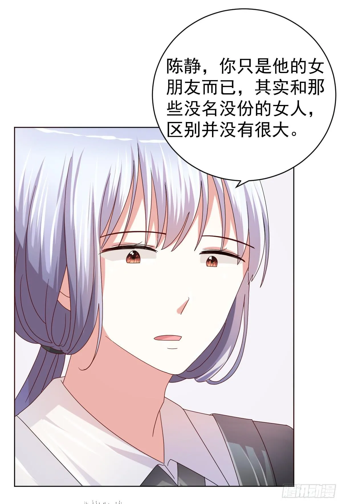 第三十五话 第23页