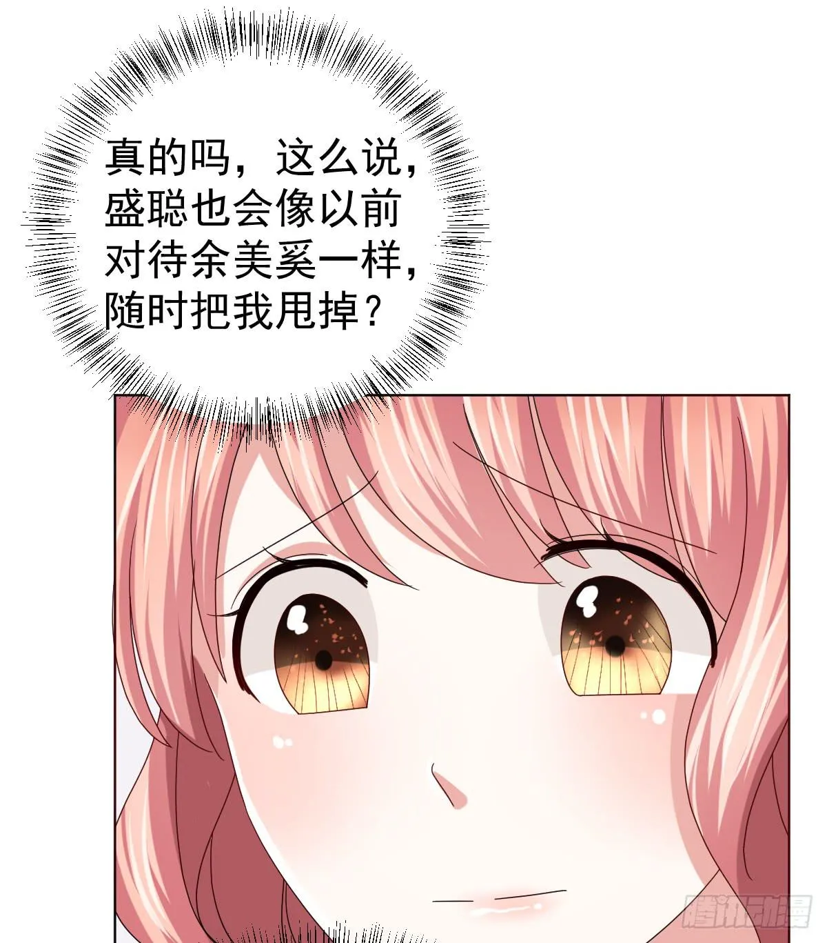第三十五话 第24页