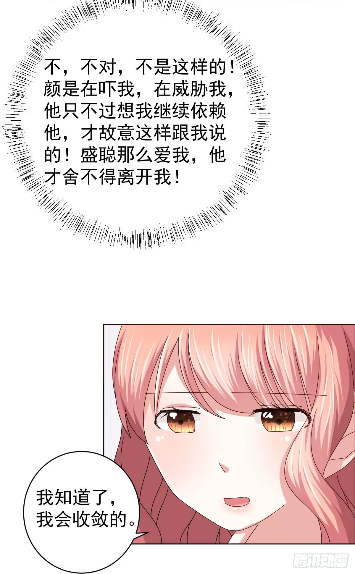 第三十五话 第25页