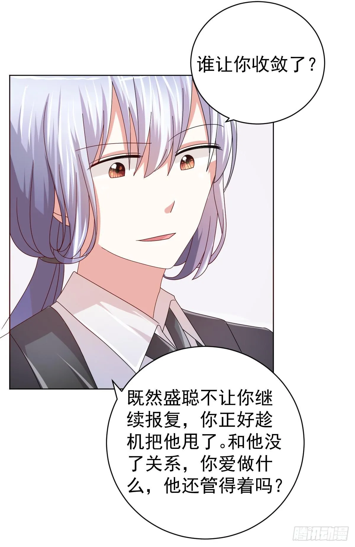 第三十五话 第26页
