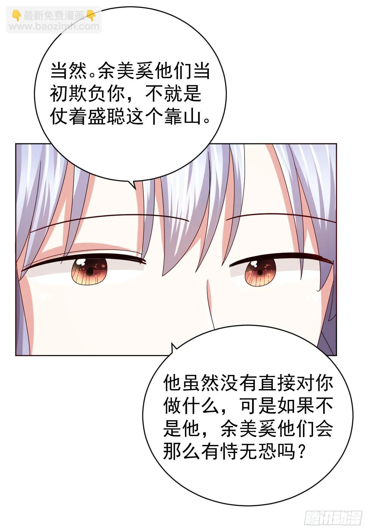第三十五话 第28页