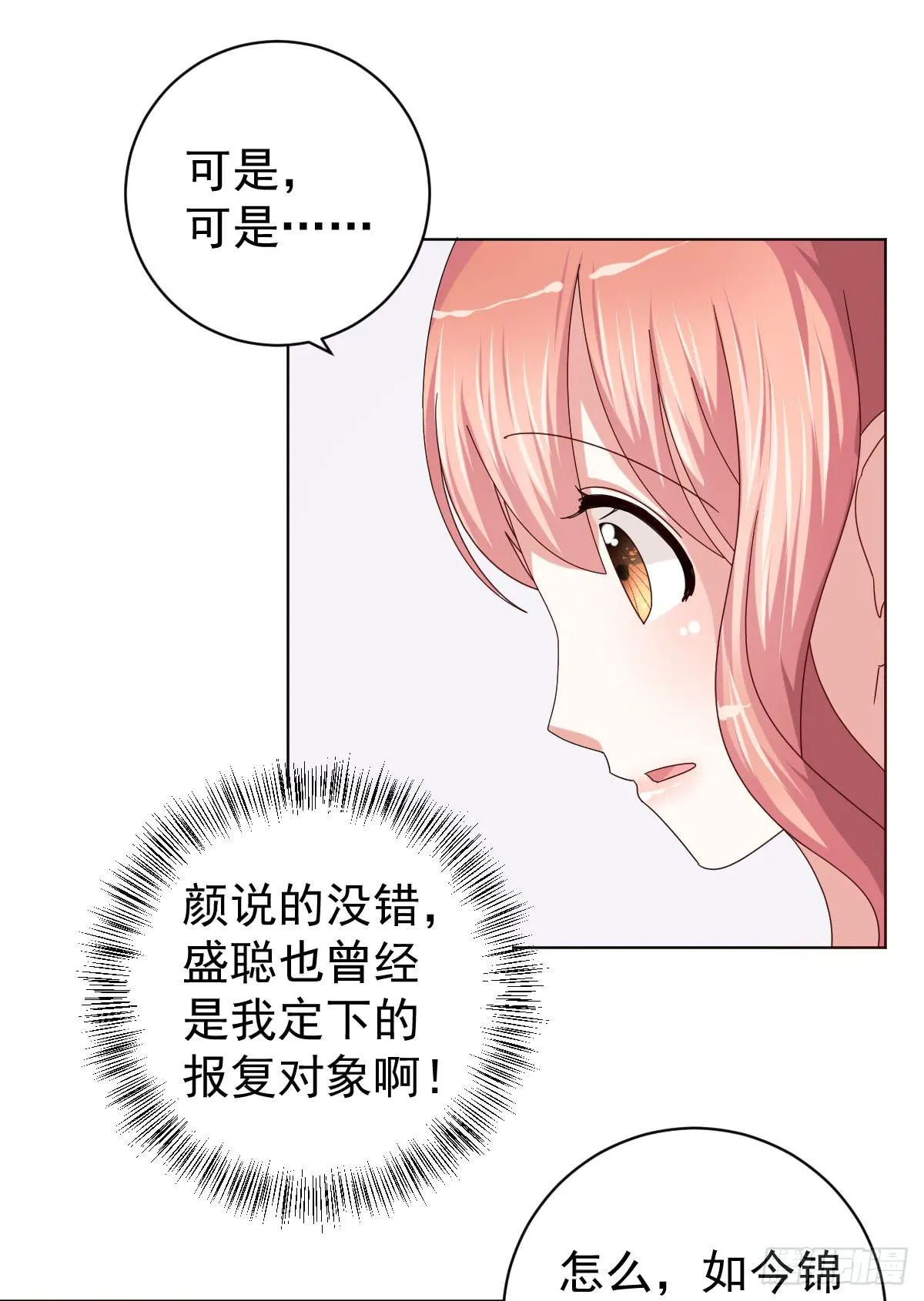 第三十五话 第29页