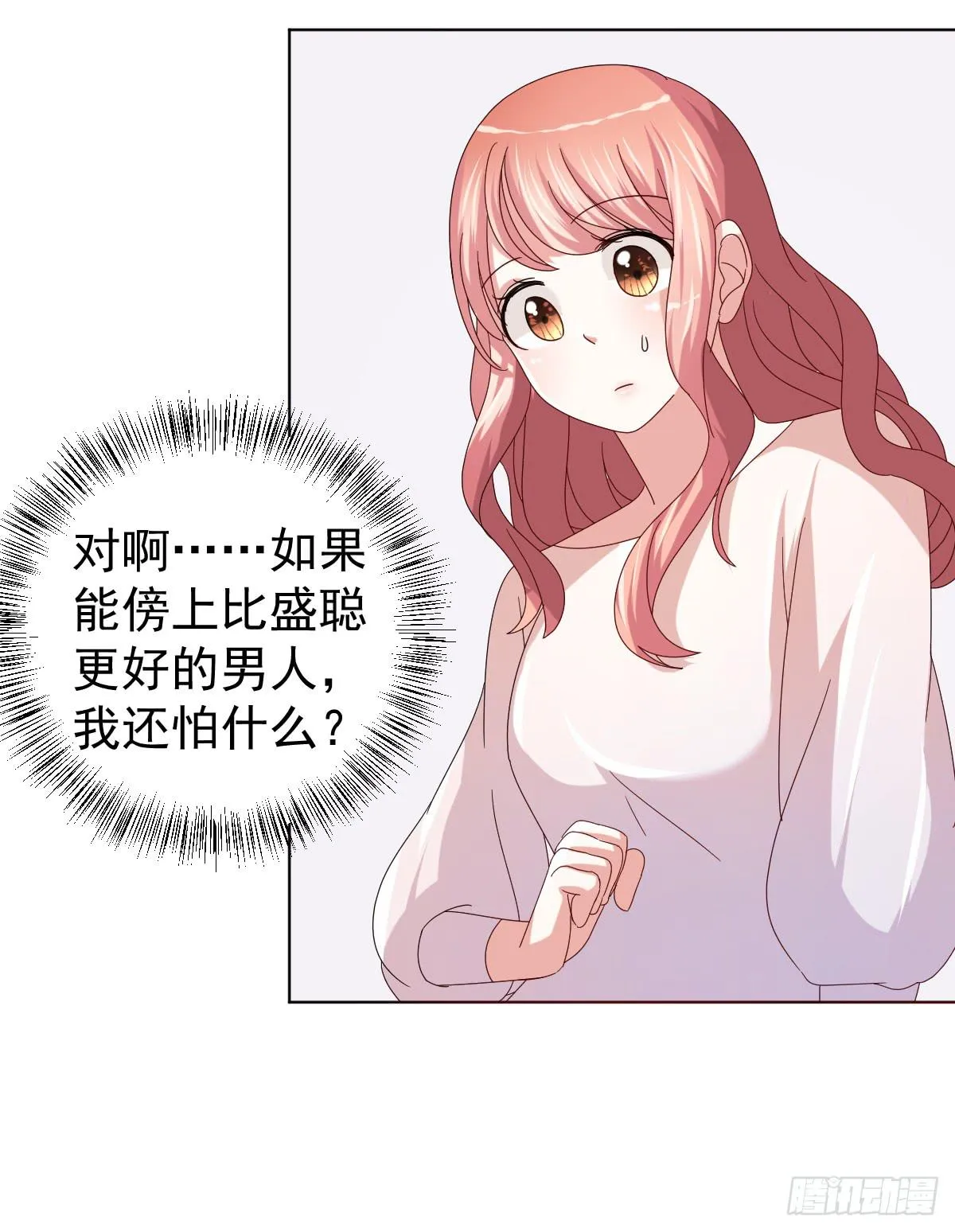 第三十五话 第31页