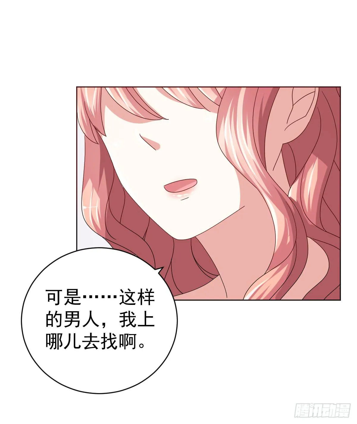 第三十五话 第32页