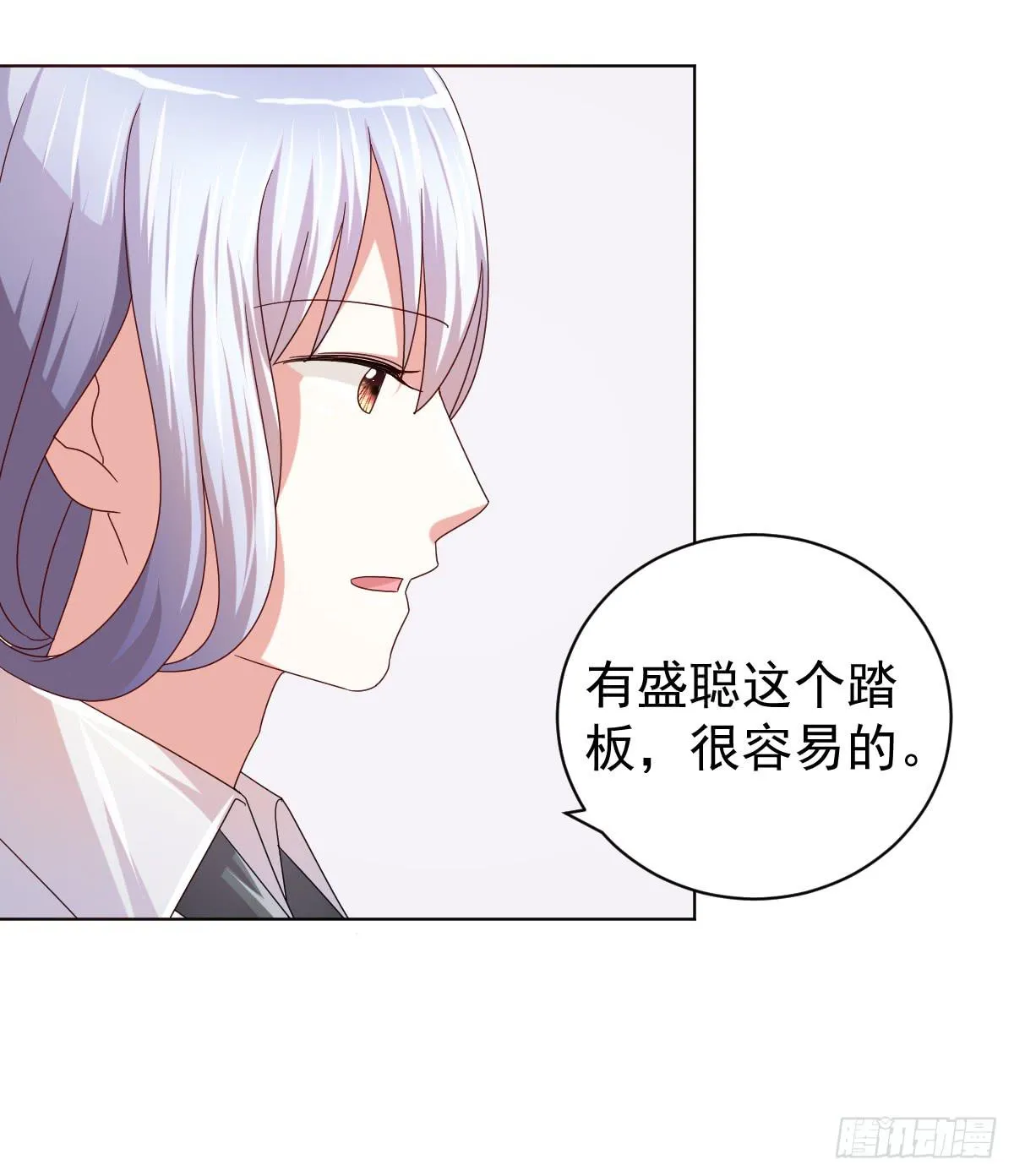 第三十五话 第33页