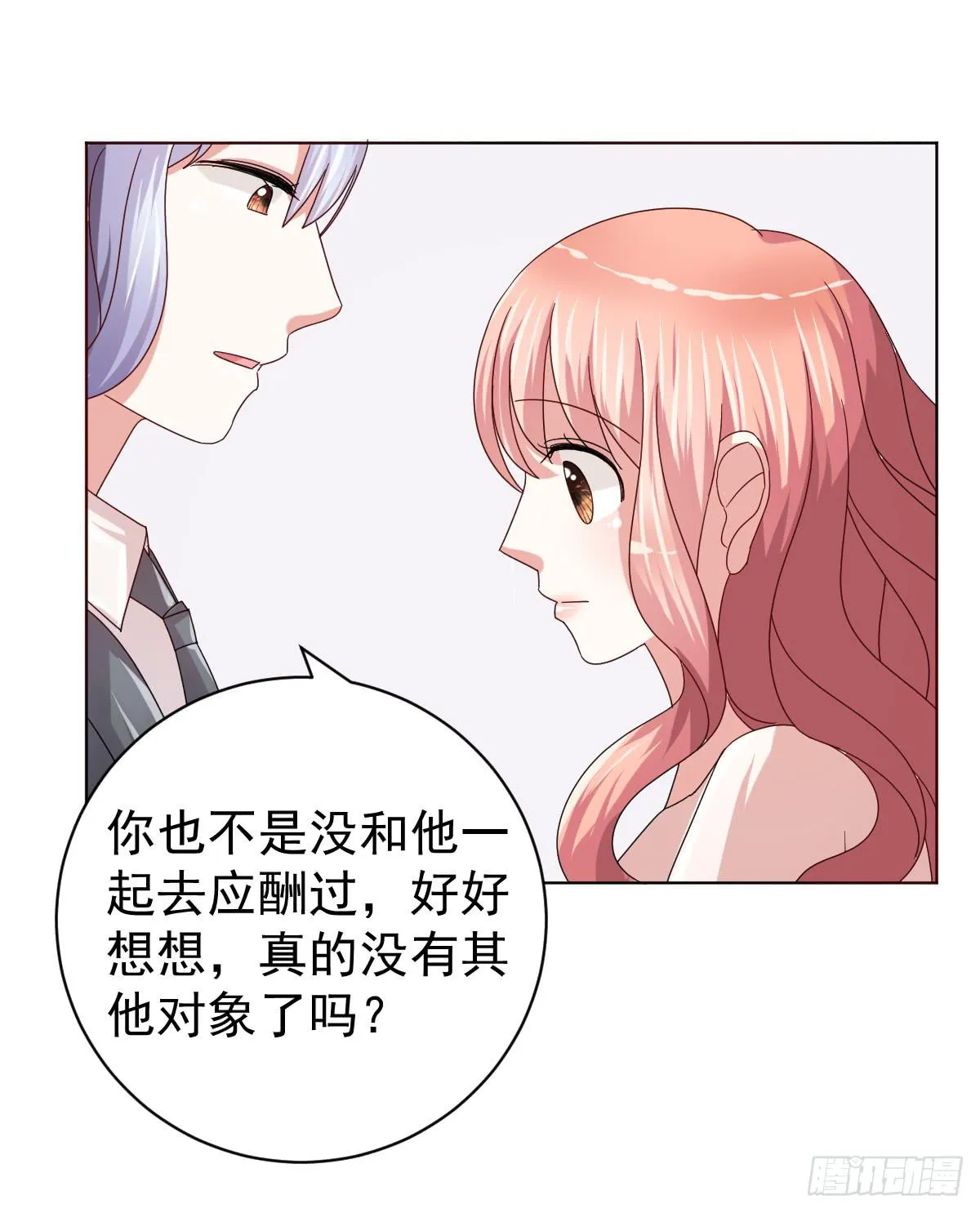 第三十五话 第34页