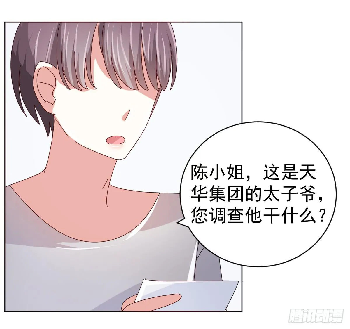 第三十五话 第37页