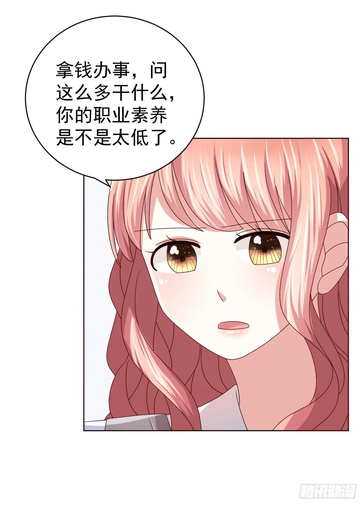 第三十五话 第38页