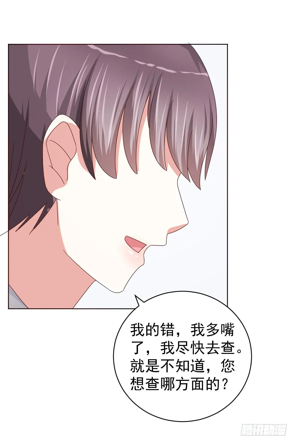 第三十五话 第39页