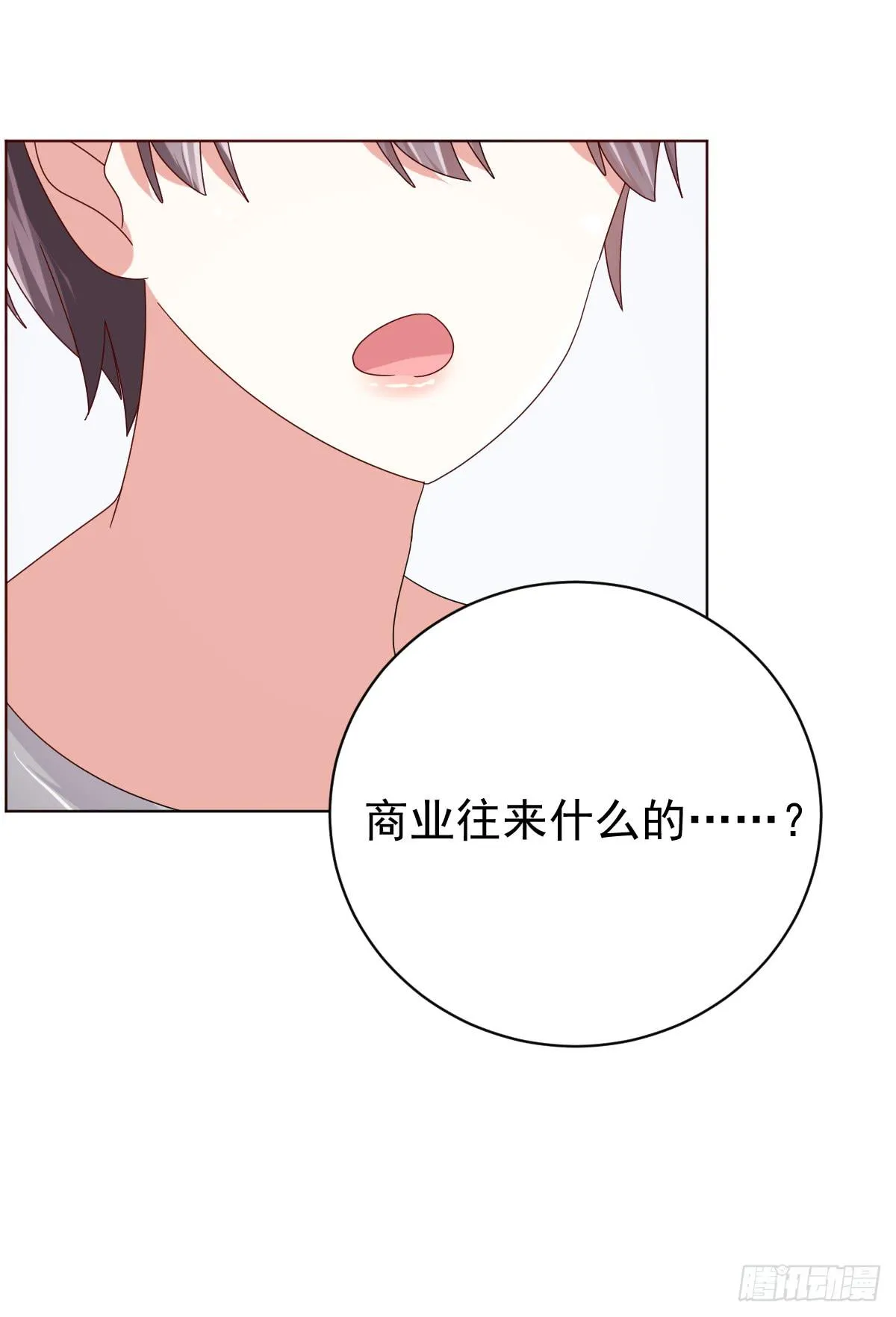 第三十五话 第41页