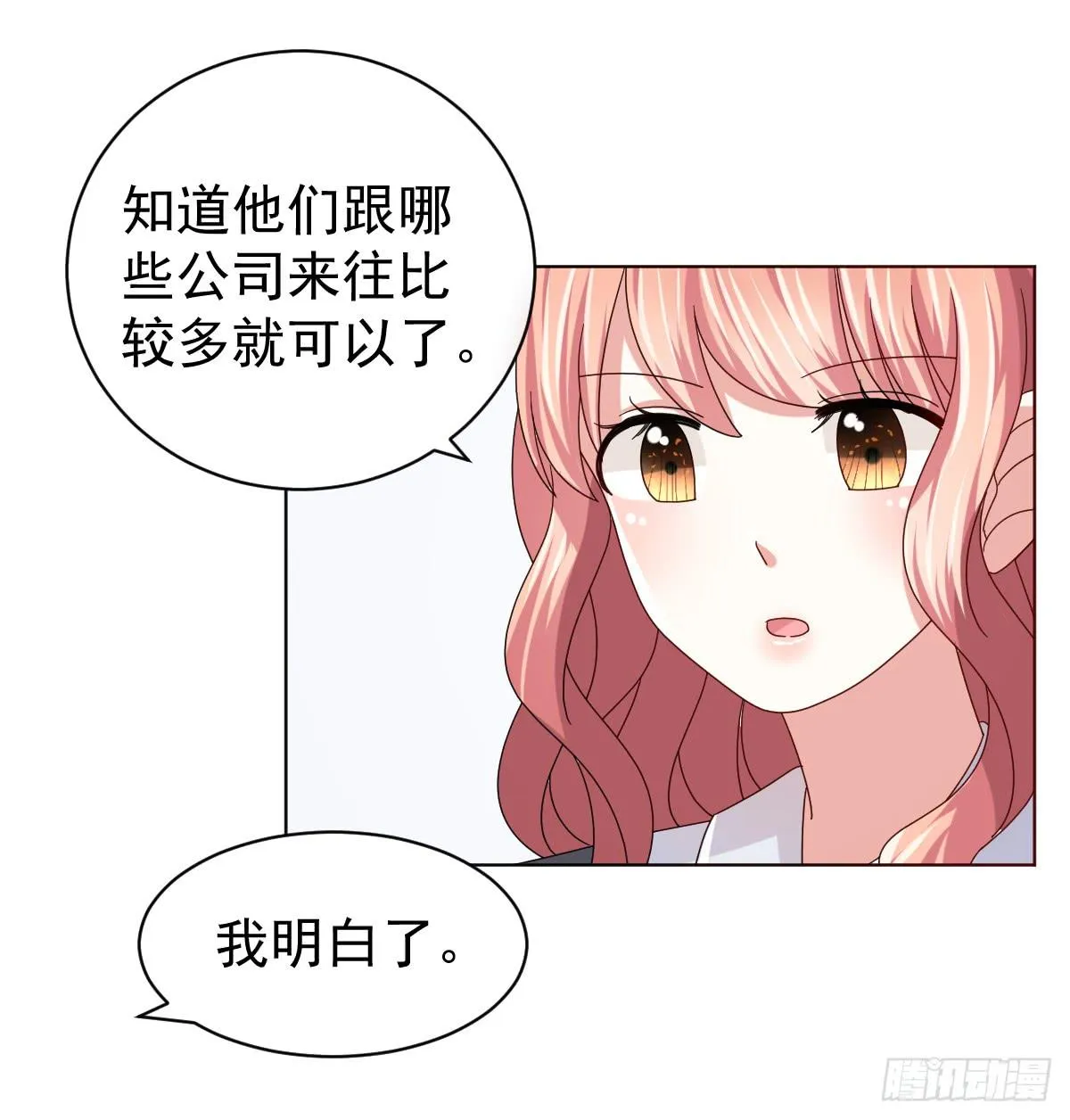 第三十五话 第43页