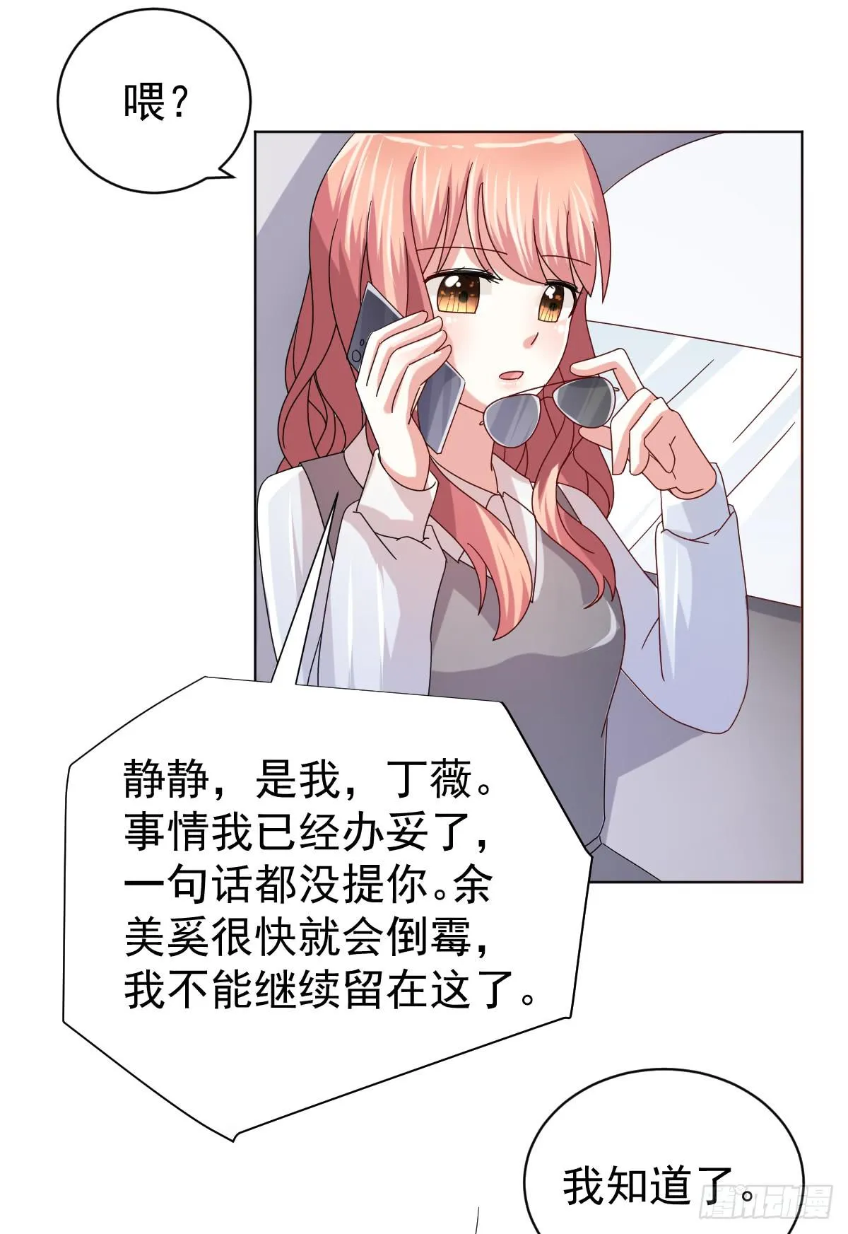 第三十五话 第45页