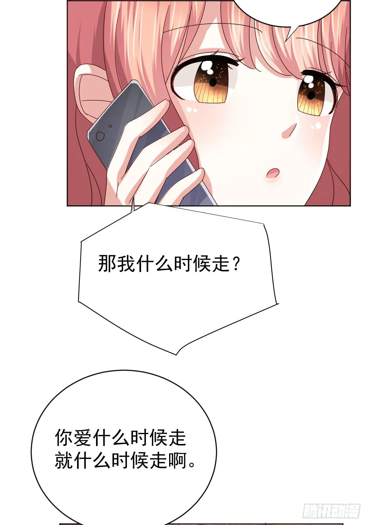 第三十五话 第46页