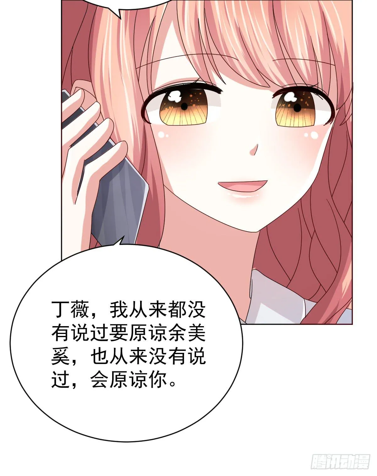 第三十五话 第47页