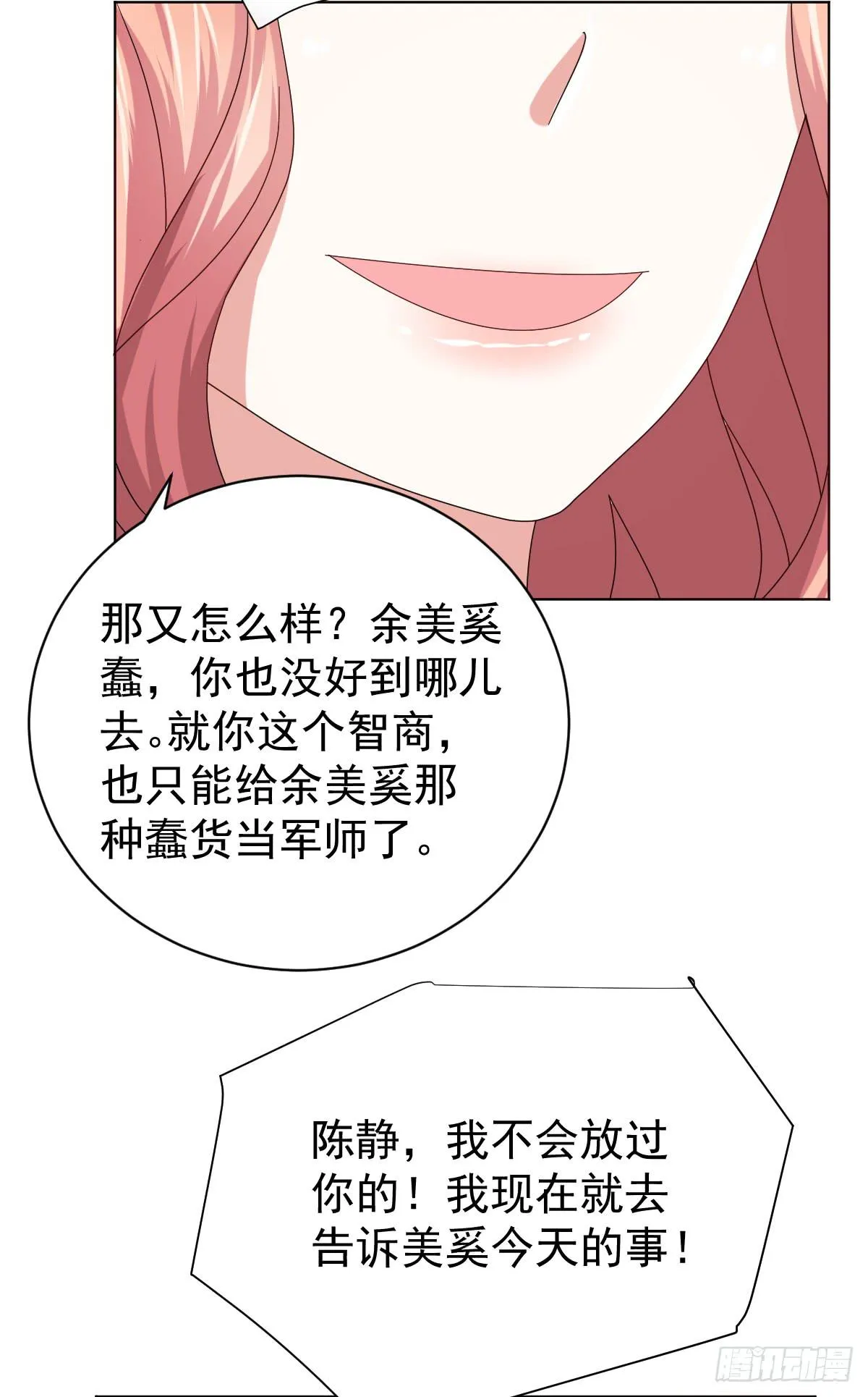 第三十五话 第49页
