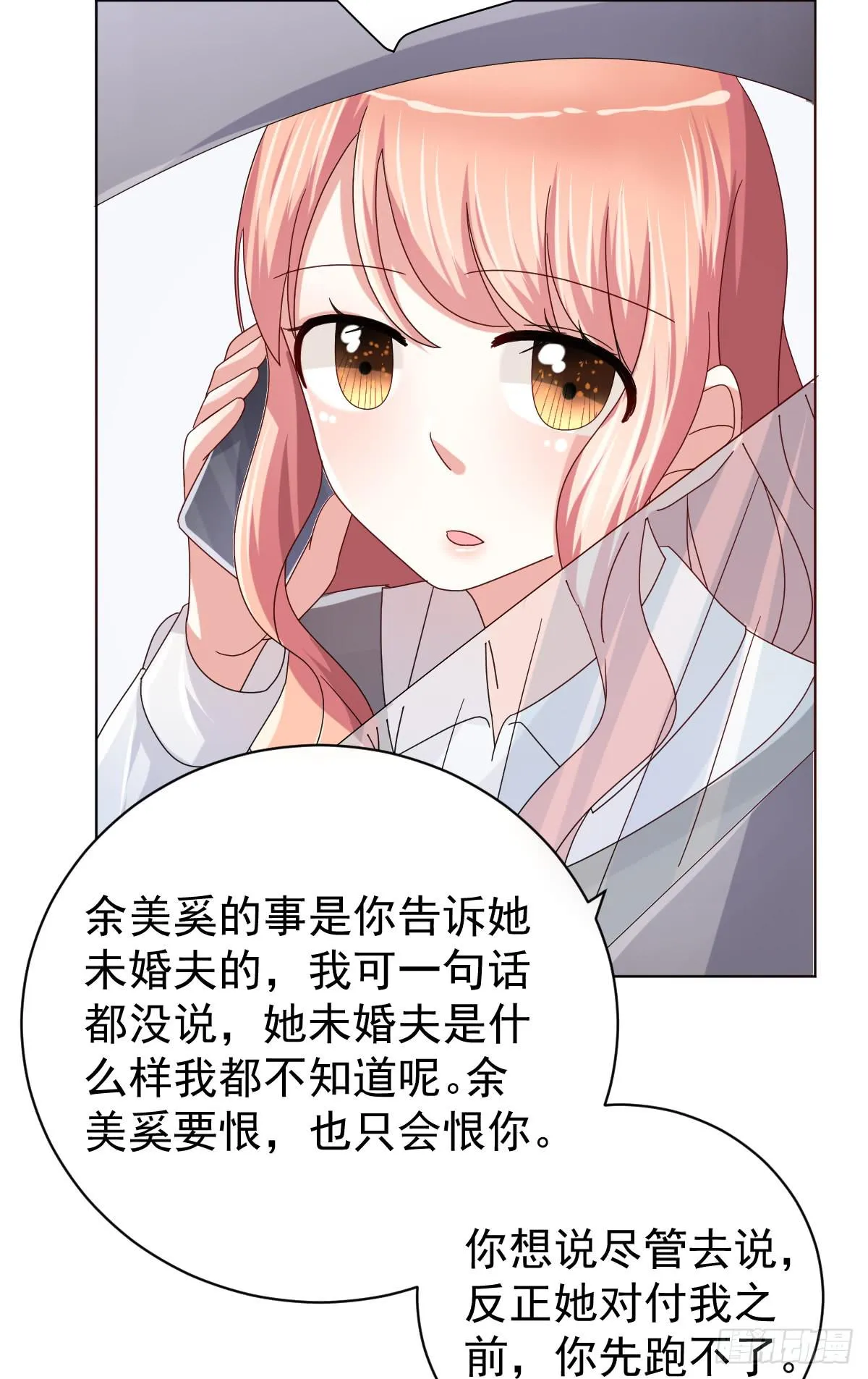 第三十五话 第50页