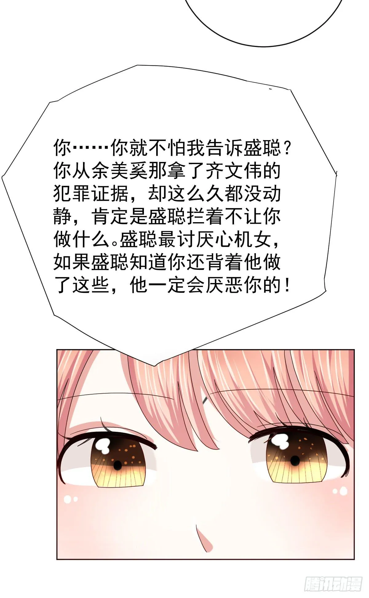第三十五话 第51页