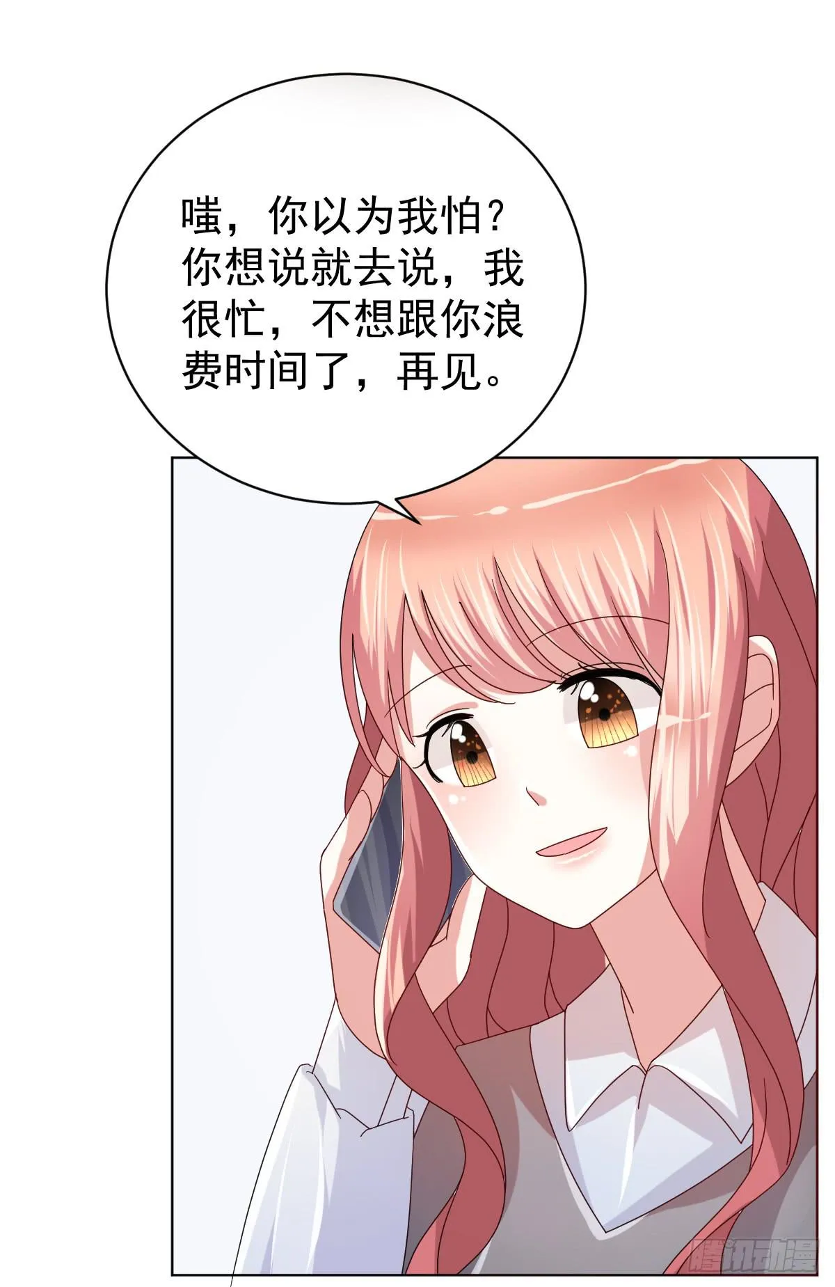 第三十五话 第52页